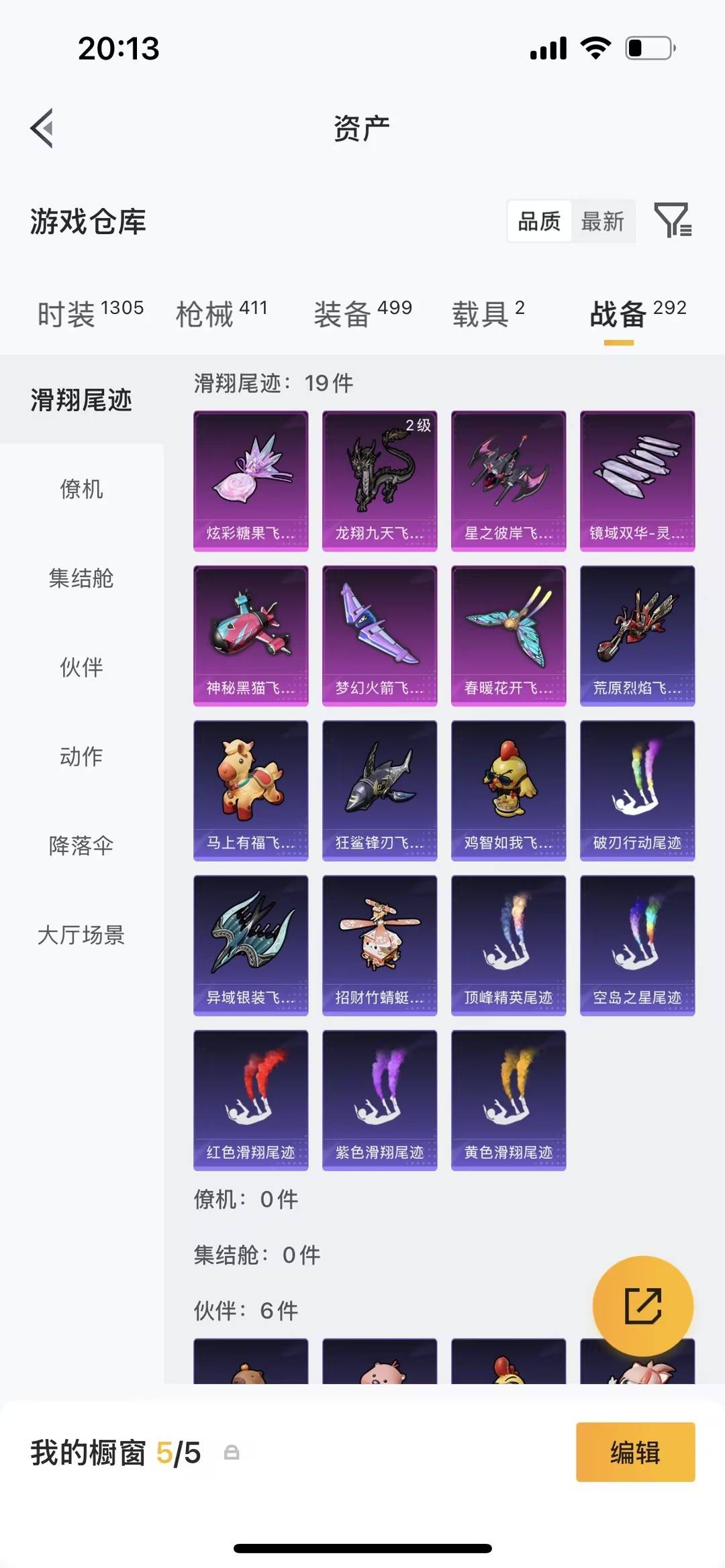 HPLX4139759和平精英账号详情图19