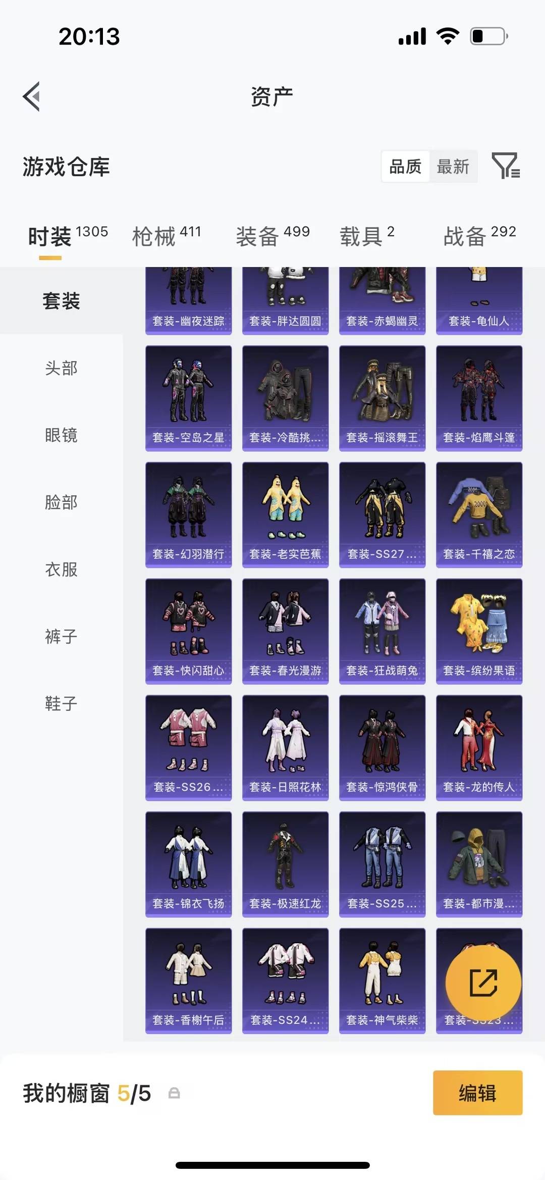 HPLX4139759和平精英账号详情图21