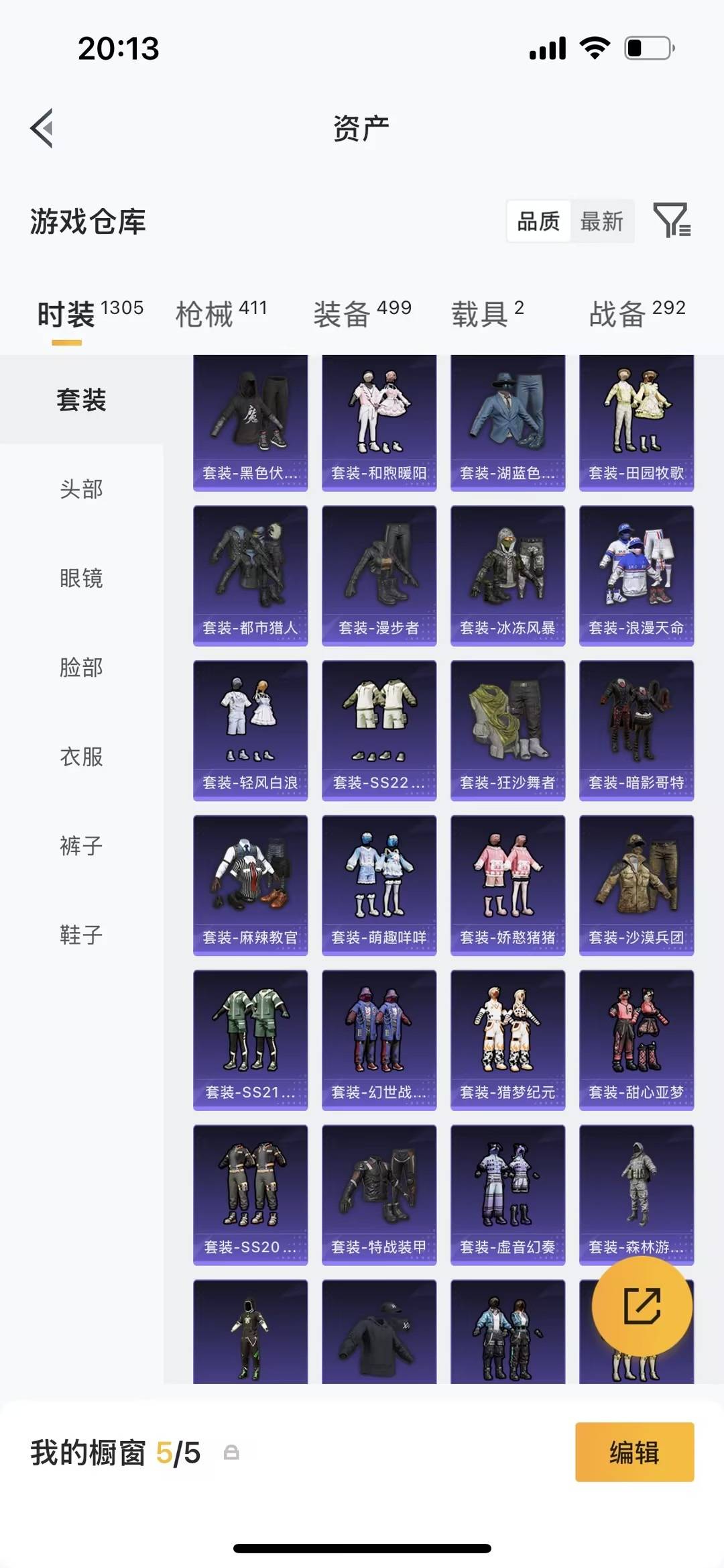 HPLX4139759和平精英账号详情图22