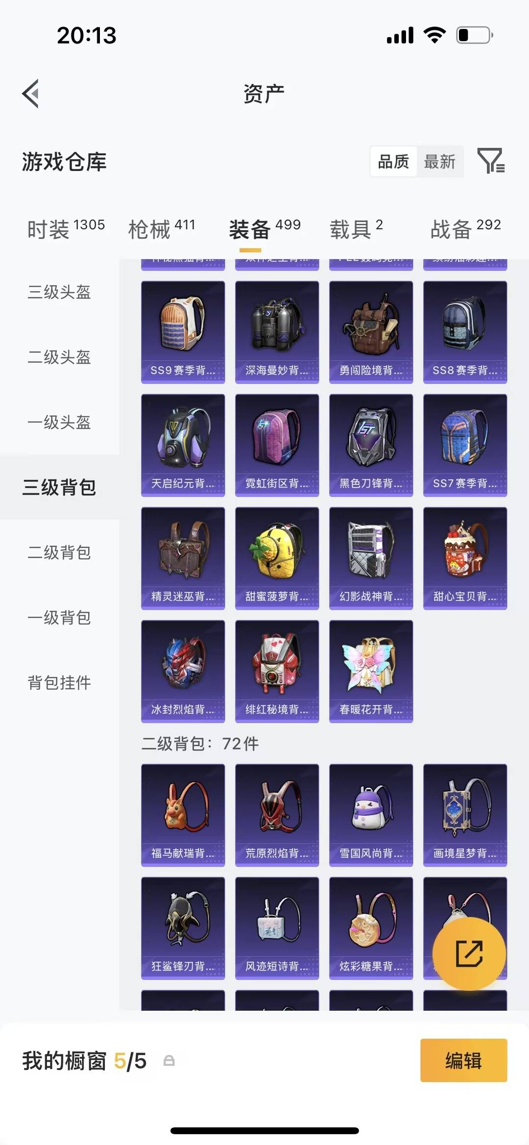 HPLX4139759和平精英账号详情图24