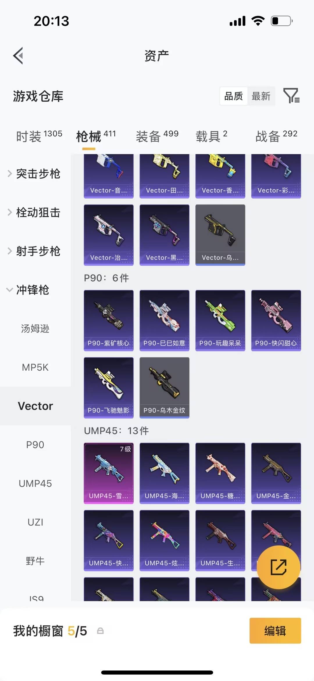 HPLX4139759和平精英账号详情图26