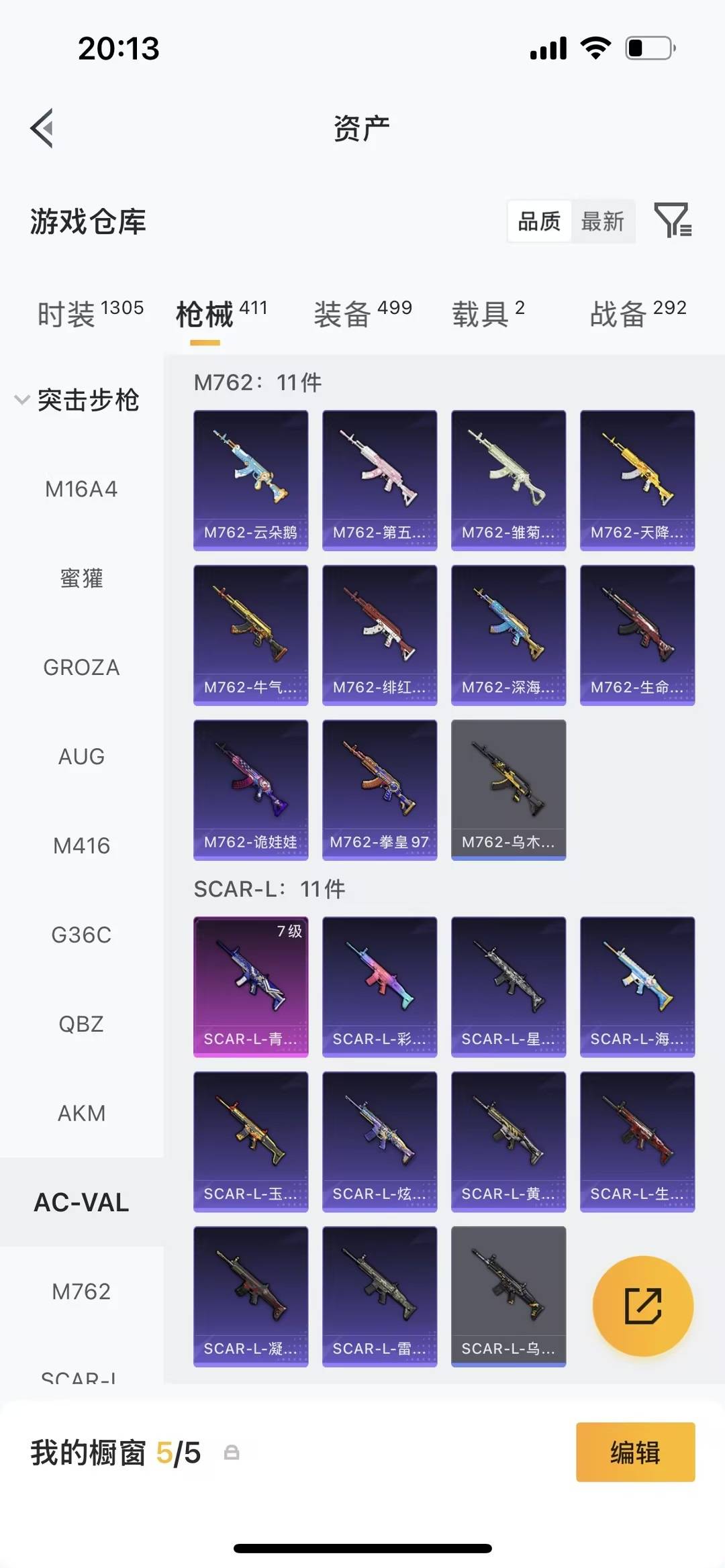 HPLX4139759和平精英账号详情图32