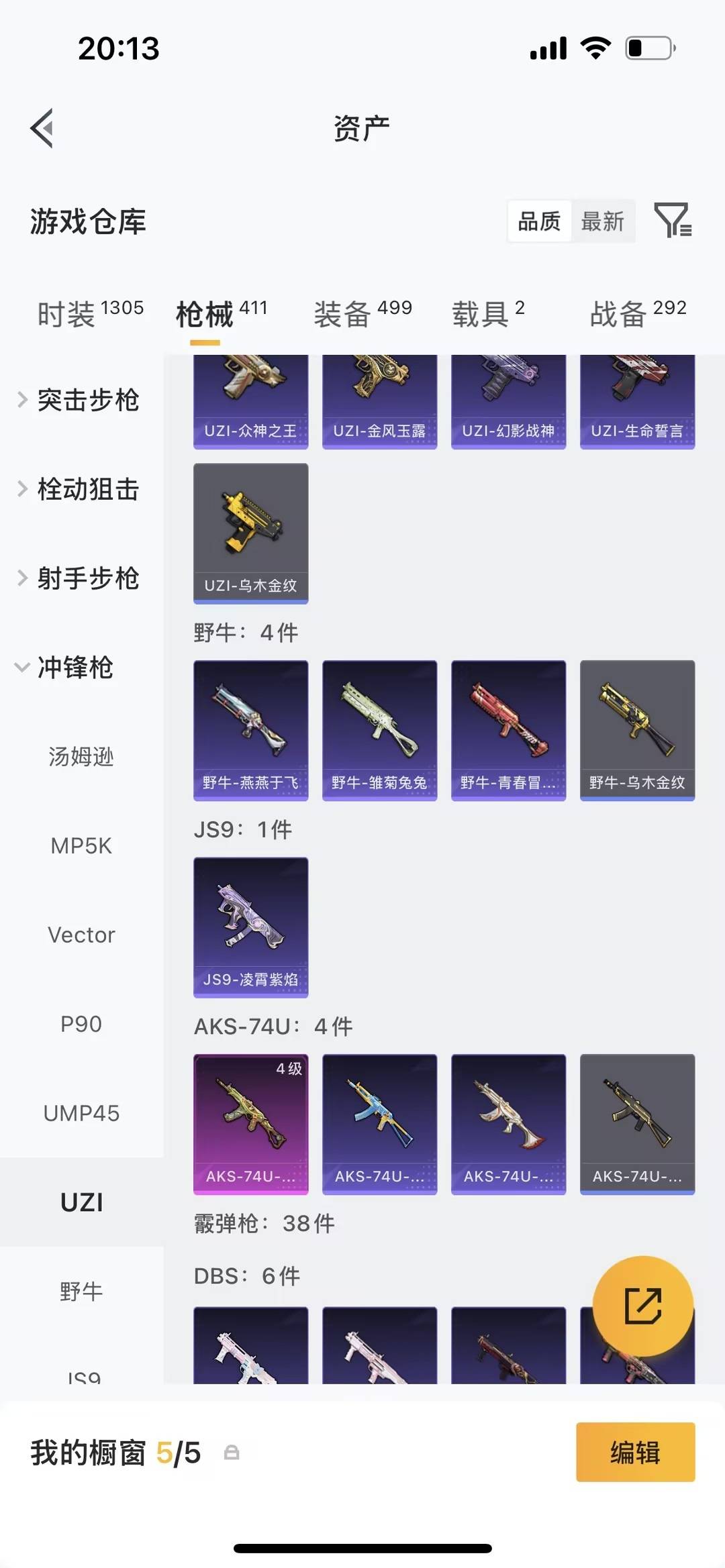 HPLX4139759和平精英账号详情图33