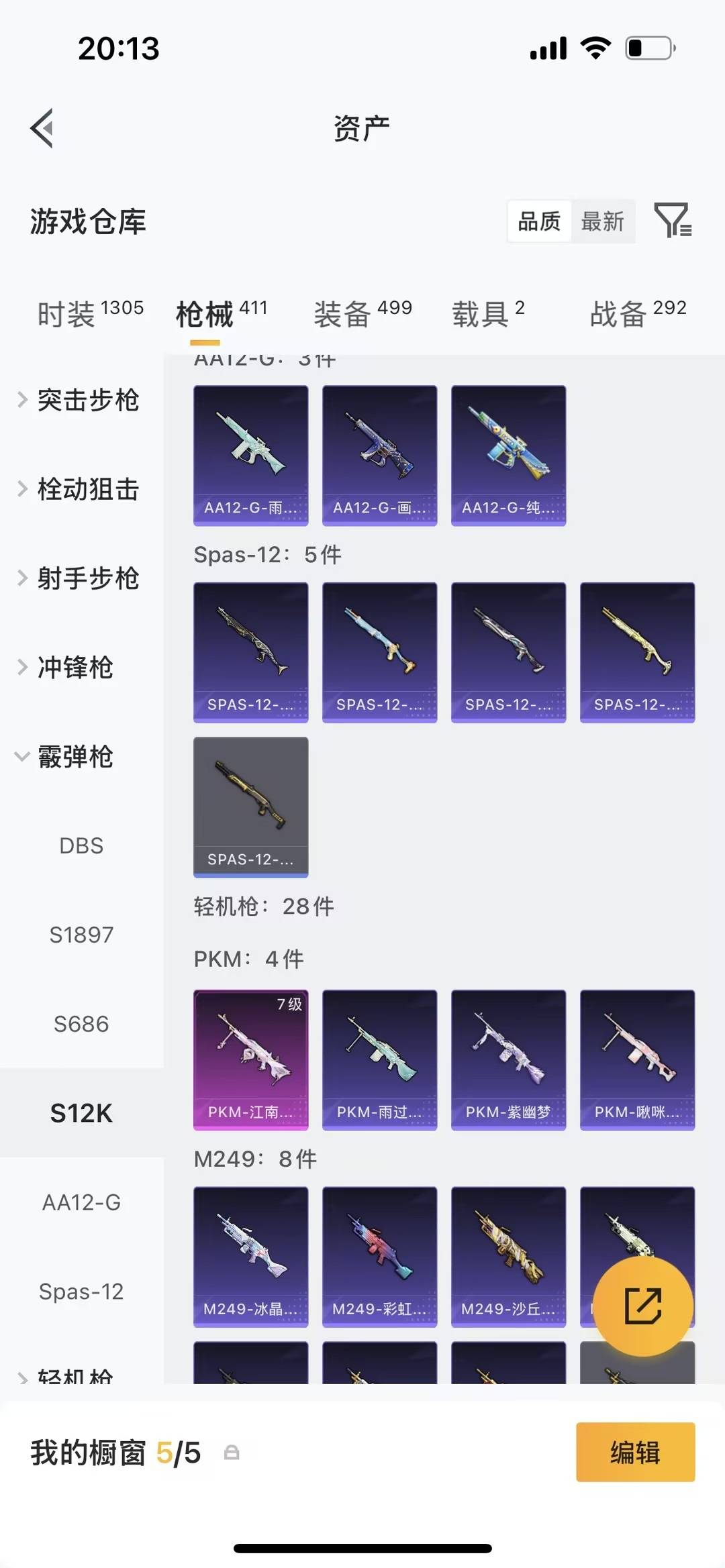 HPLX4139759和平精英账号详情图36