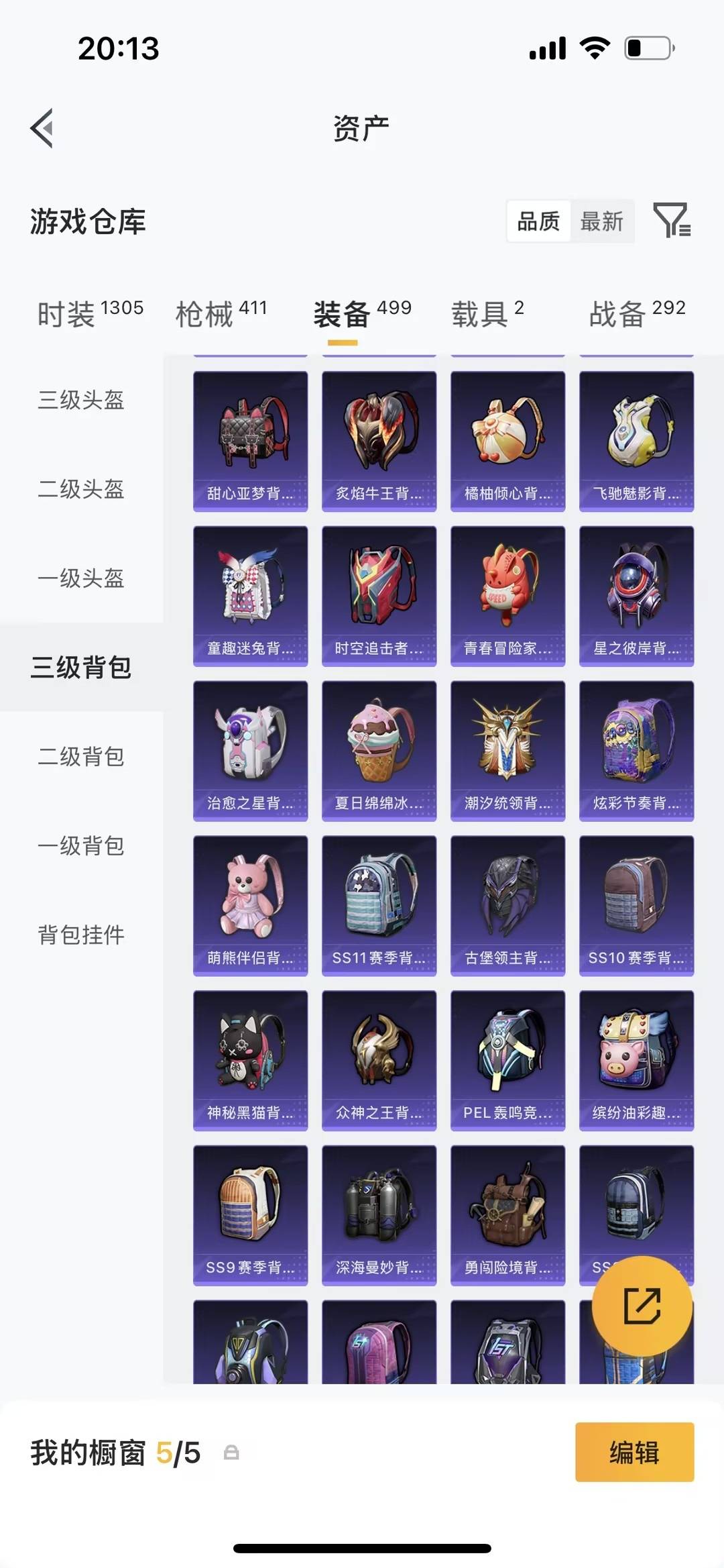 HPLX4139759和平精英账号详情图41