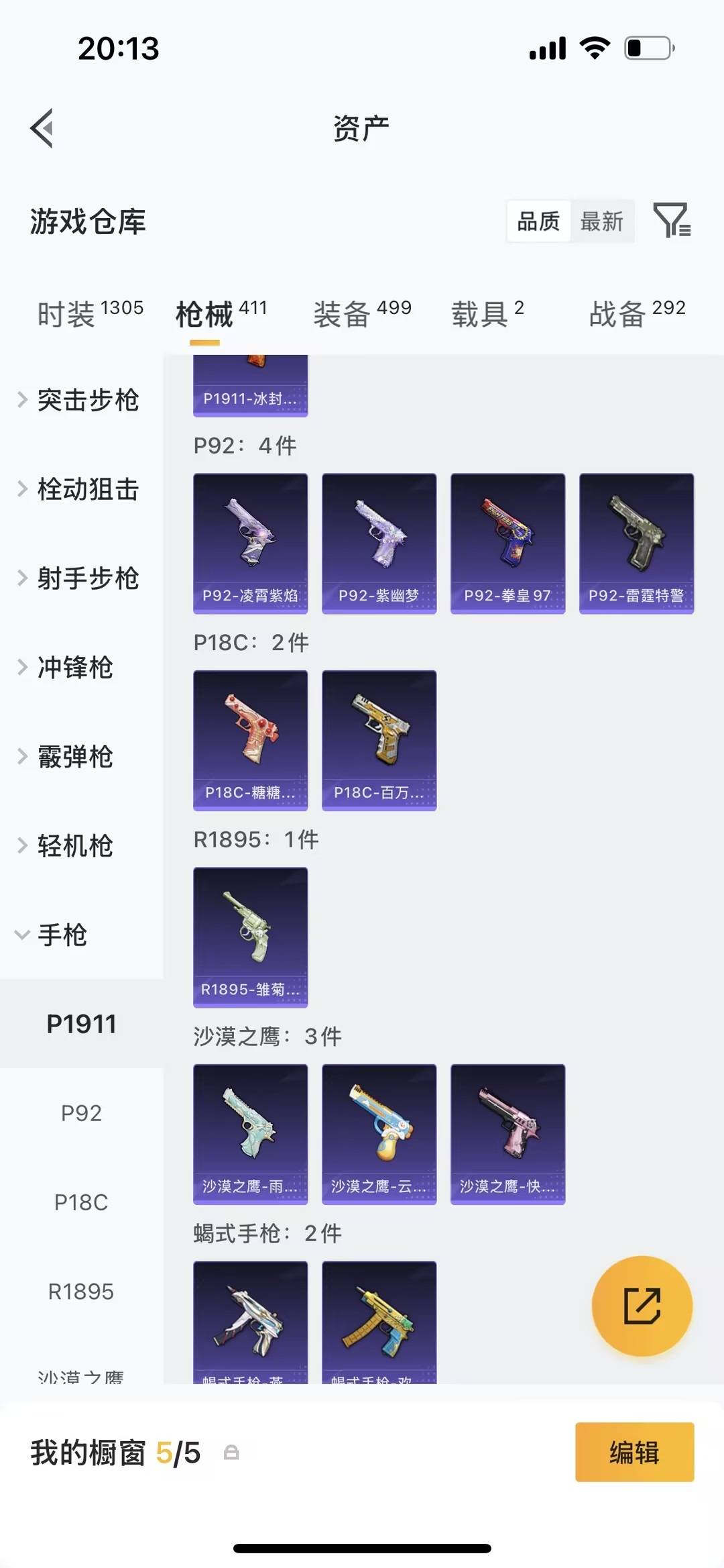 HPLX4139759和平精英账号详情图47