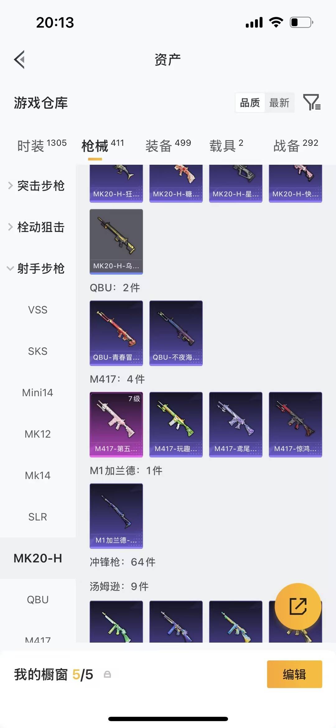 HPQM4152680和平精英账号详情图10 HPQM4152680和平精英账号详情图10