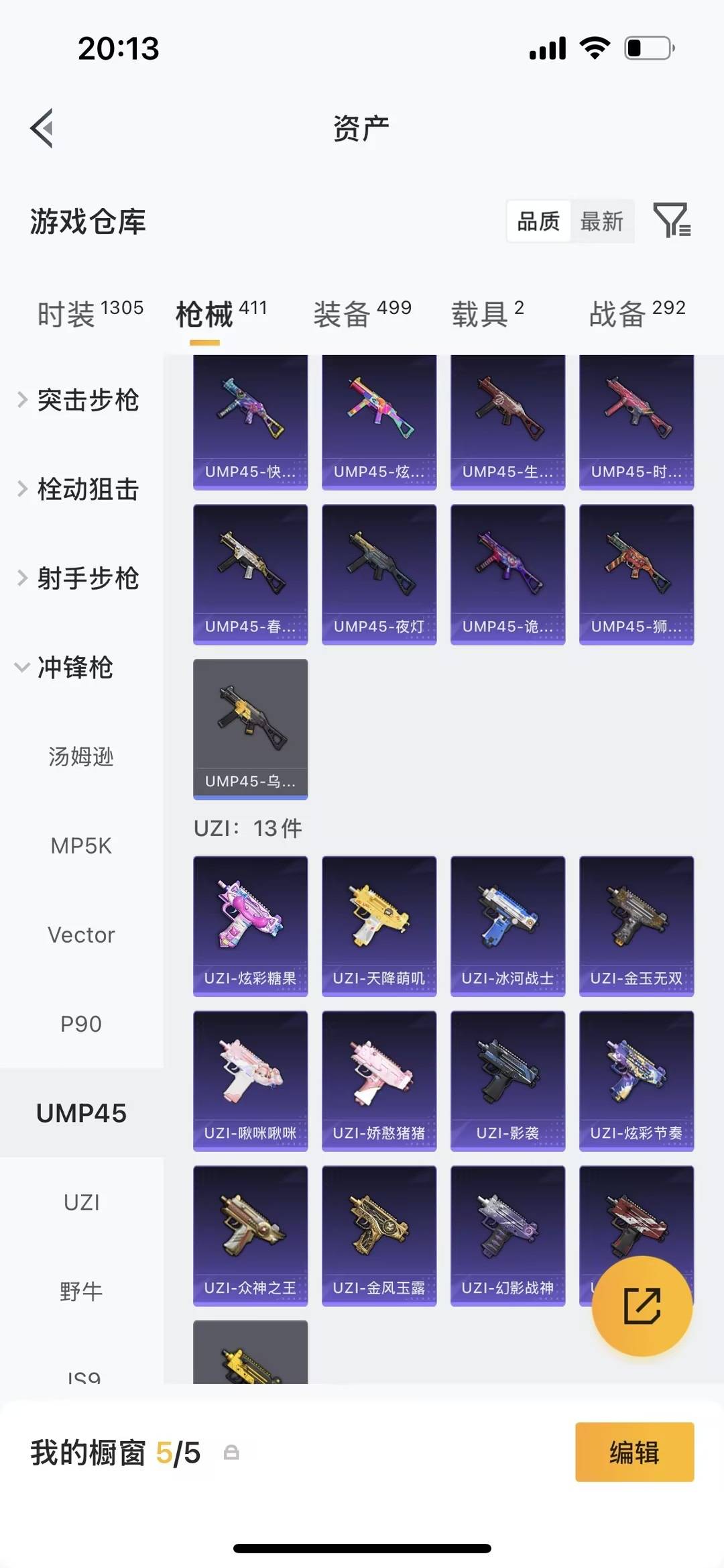 HPQM4152680和平精英账号详情图13 HPQM4152680和平精英账号详情图13