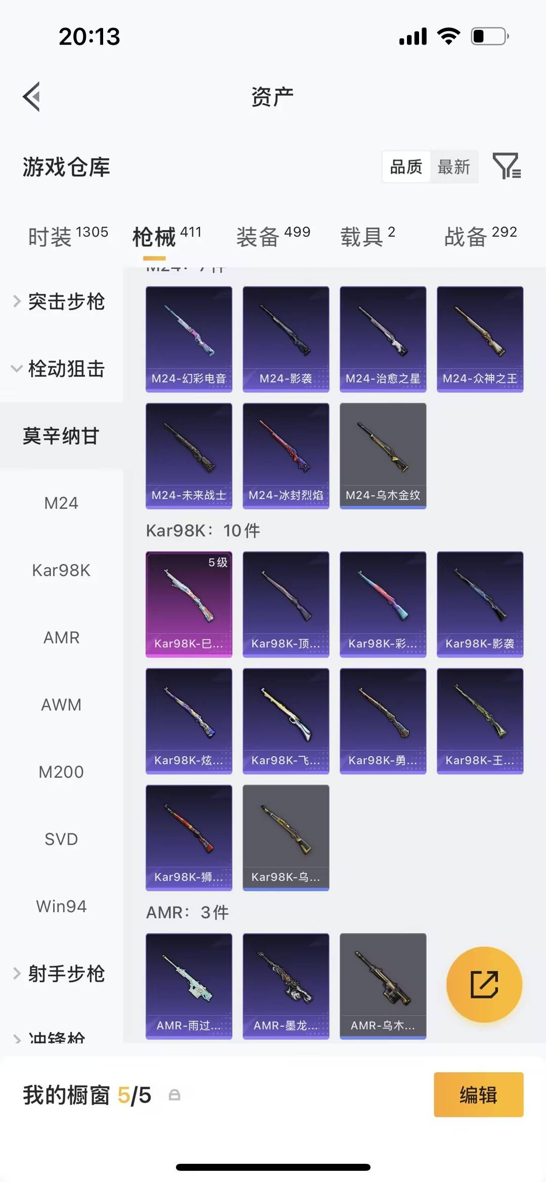 HPQM4152680和平精英账号详情图12 HPQM4152680和平精英账号详情图12