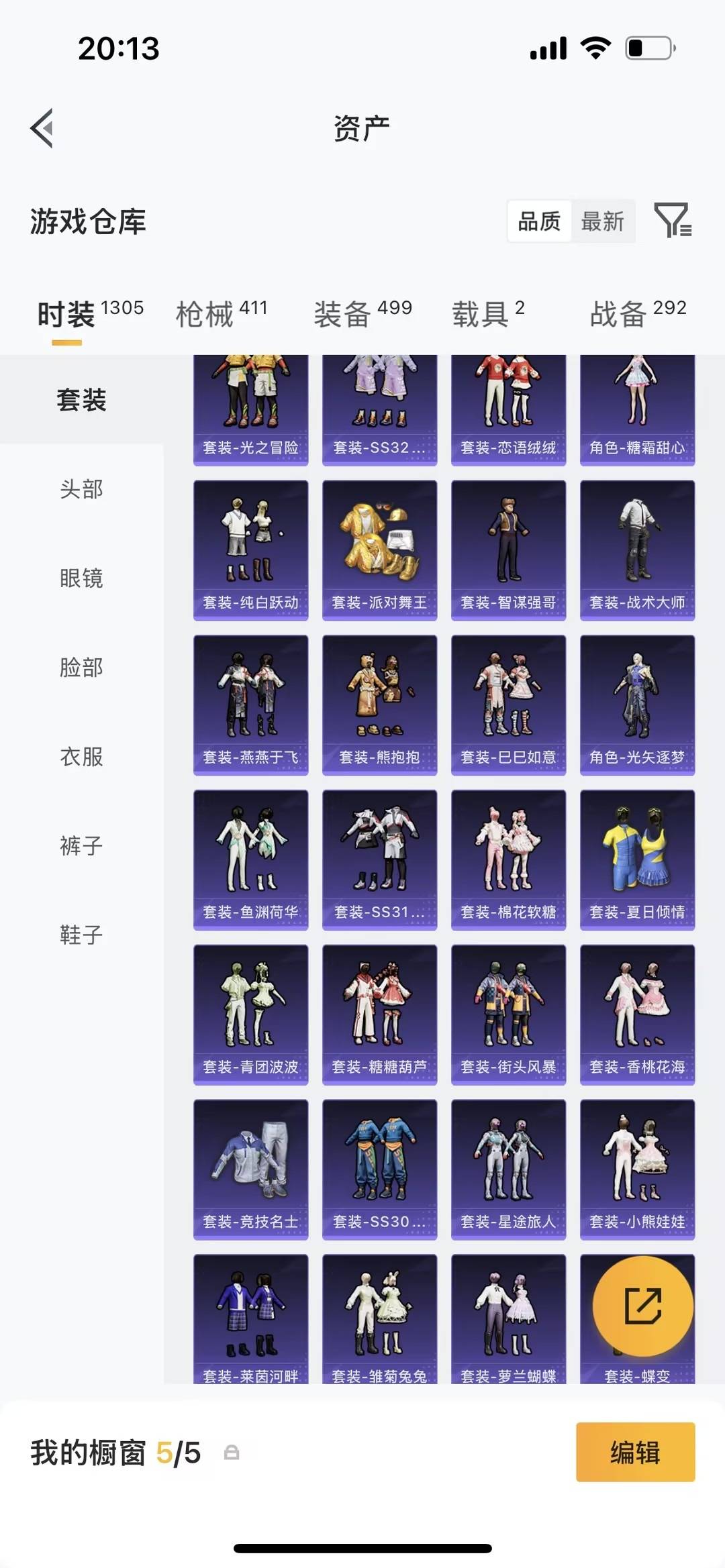 HPQM4152680和平精英账号详情图17 HPQM4152680和平精英账号详情图17