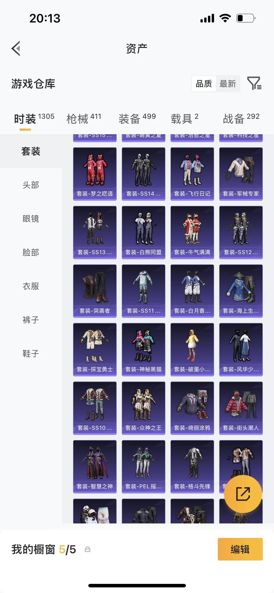 HPQM4152680和平精英账号详情图19 HPQM4152680和平精英账号详情图19