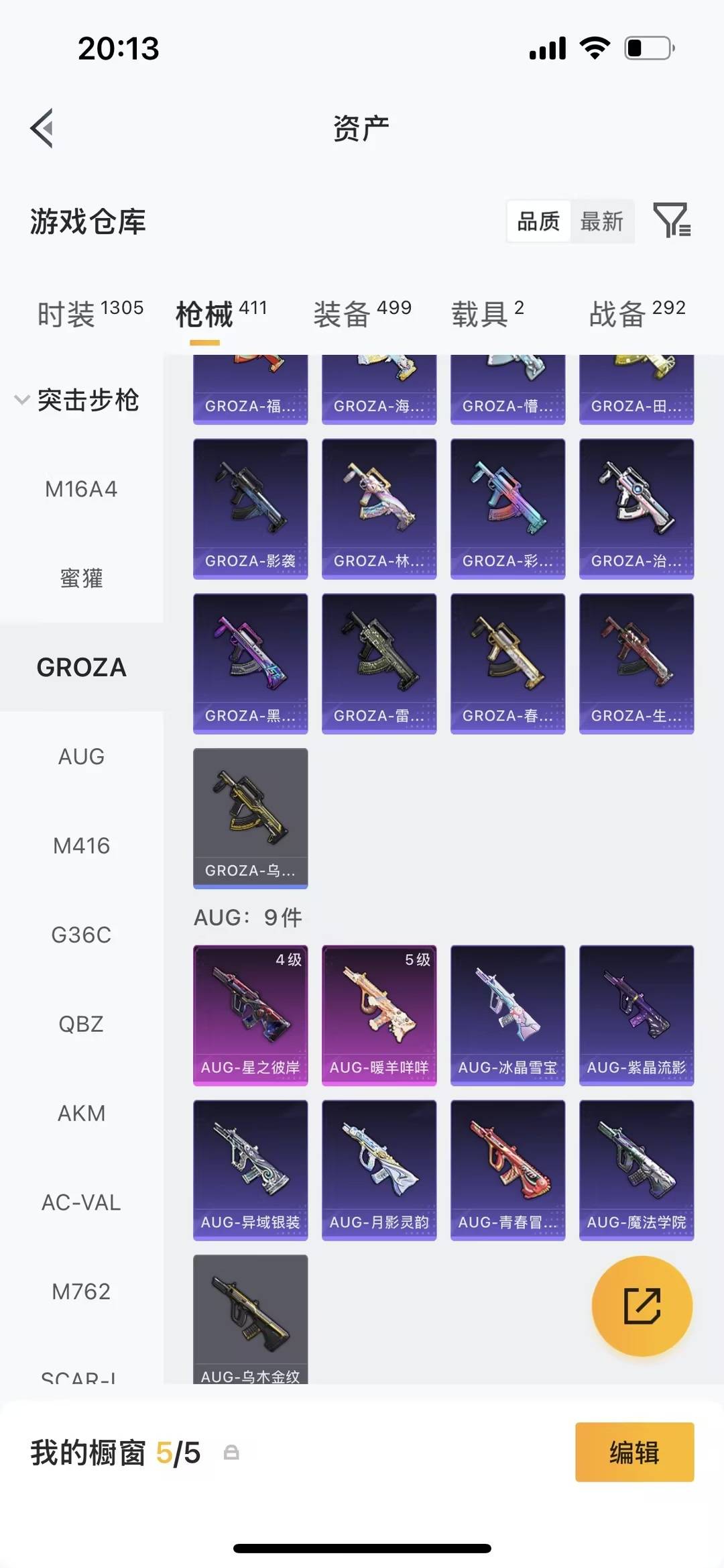 HPQM4152680和平精英账号详情图22 HPQM4152680和平精英账号详情图22