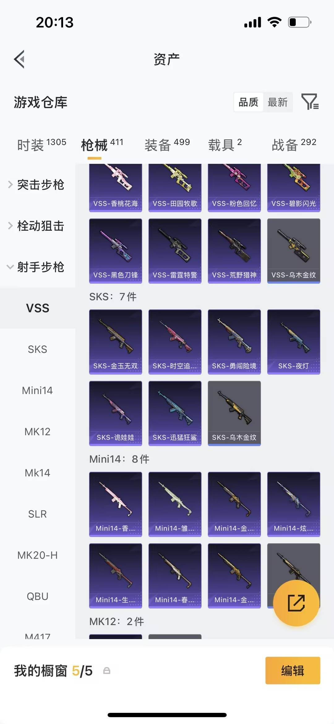 HPQM4152680和平精英账号详情图36 HPQM4152680和平精英账号详情图36