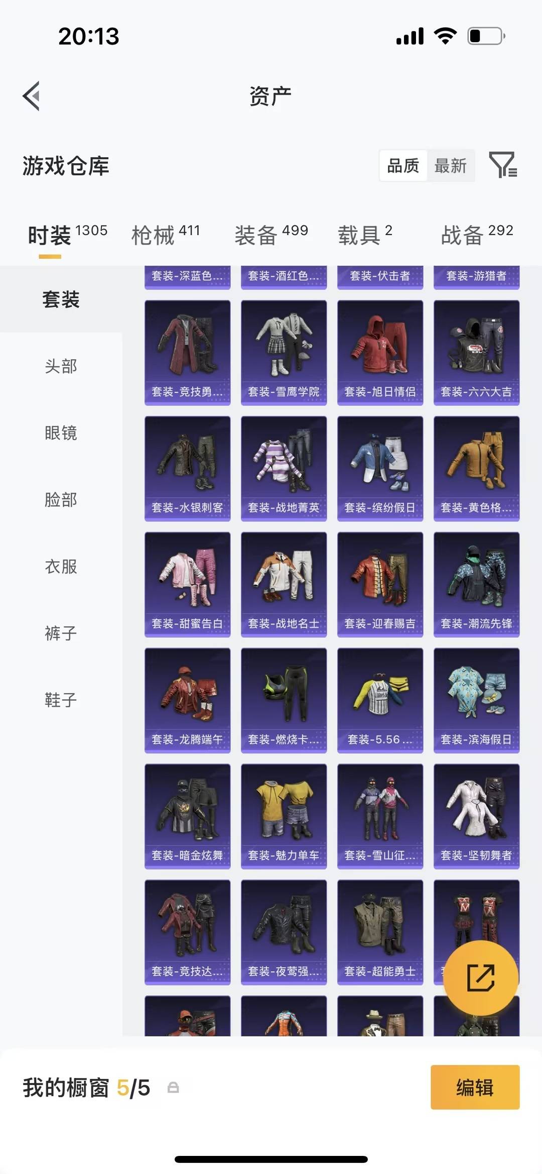 HPQM4152680和平精英账号详情图37 HPQM4152680和平精英账号详情图37