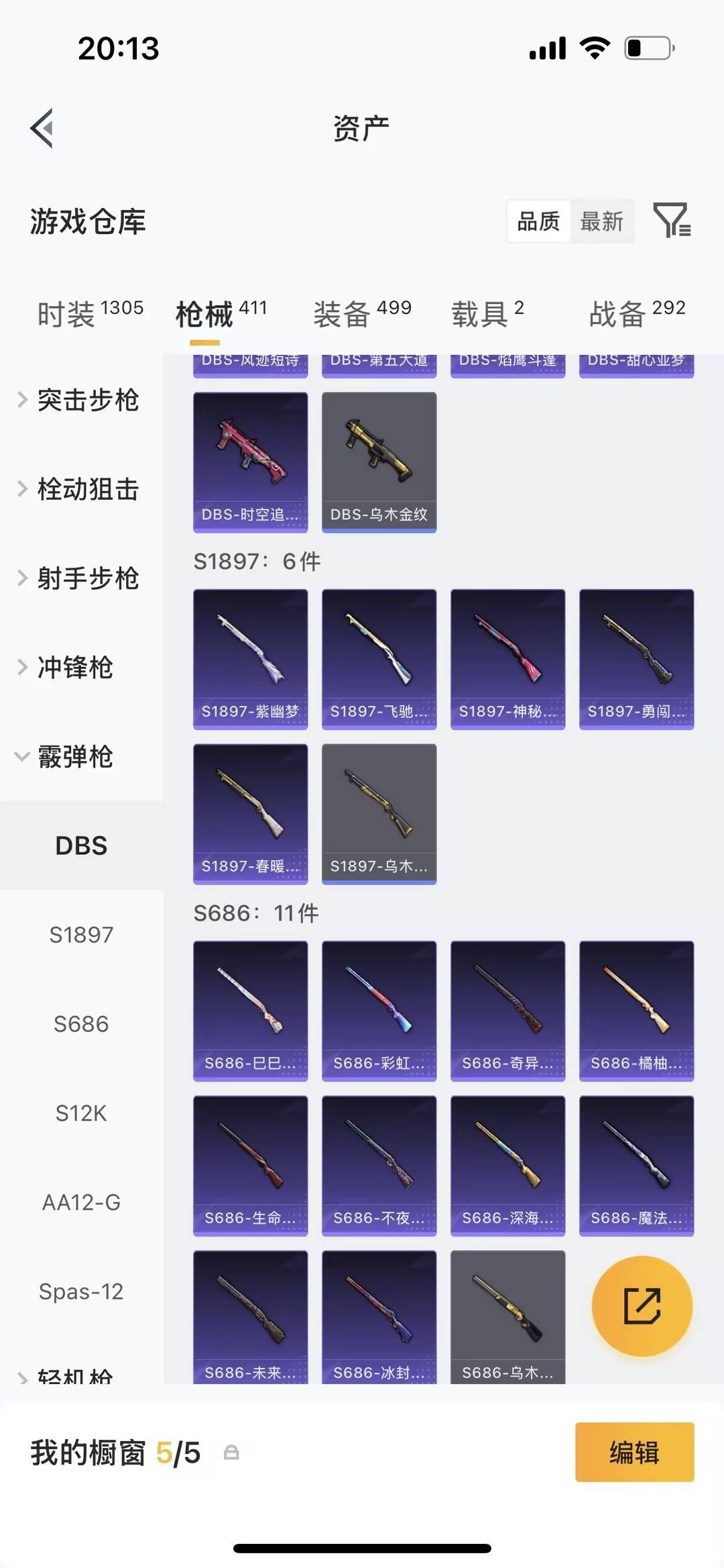 HPQM4152680和平精英账号详情图39 HPQM4152680和平精英账号详情图39