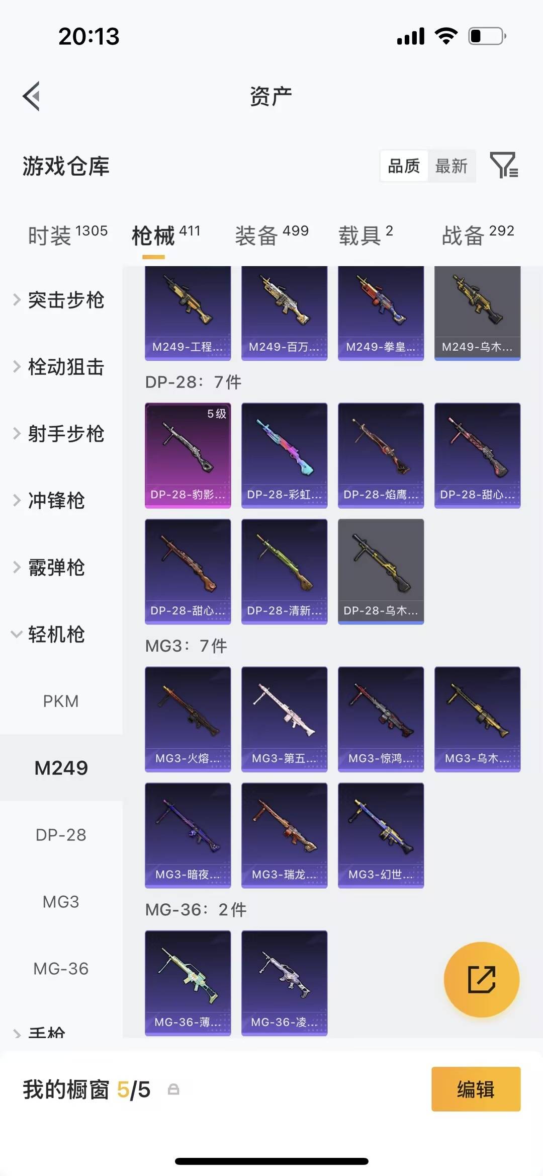 HPQM4152680和平精英账号详情图42 HPQM4152680和平精英账号详情图42