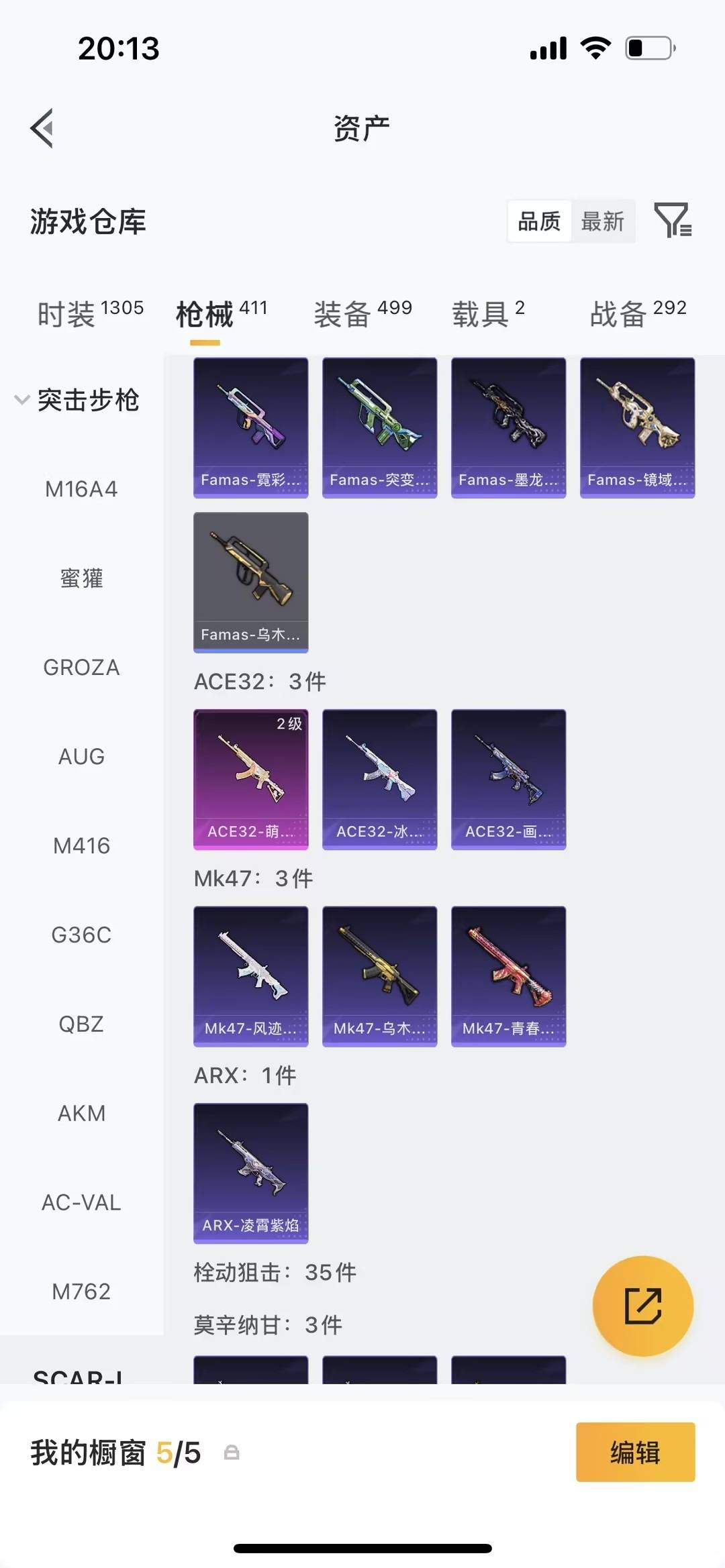 HPQM4152680和平精英账号详情图45 HPQM4152680和平精英账号详情图45