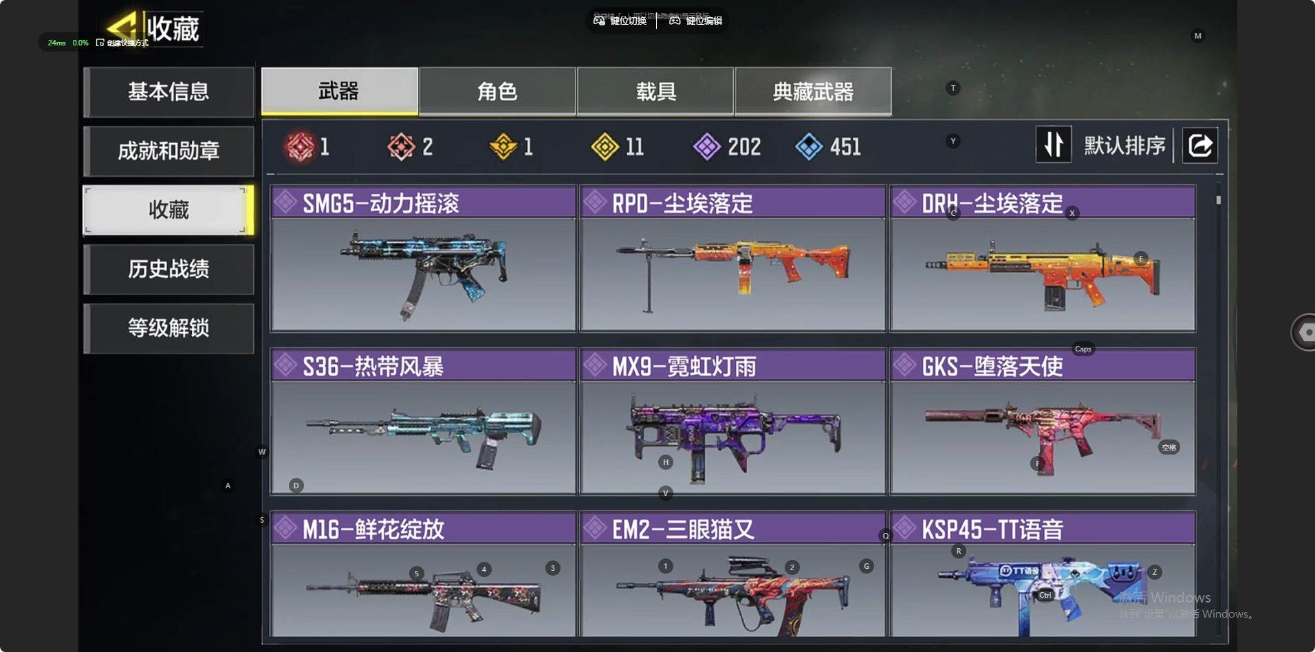 实名: 可修改 段位: 大师 角色等级: ...