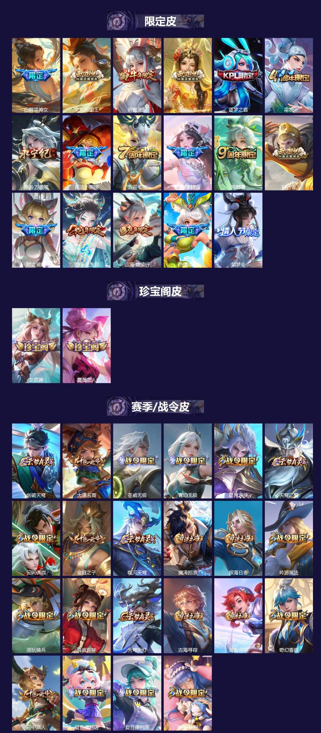 WZLX4252987王者荣耀账号详情图2 WZLX4252987王者荣耀账号详情图2