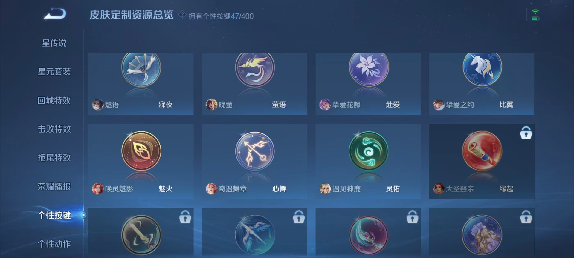 WZLX4252987王者荣耀账号详情图8 WZLX4252987王者荣耀账号详情图8