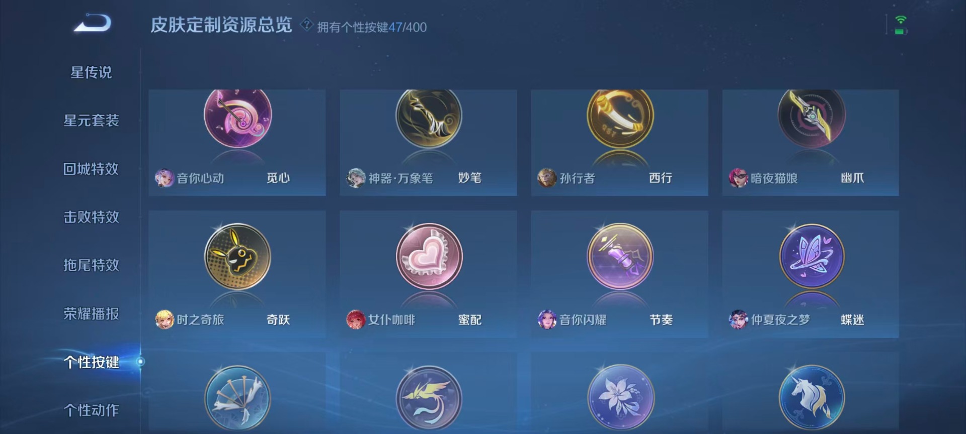 WZLX4252987王者荣耀账号详情图9 WZLX4252987王者荣耀账号详情图9