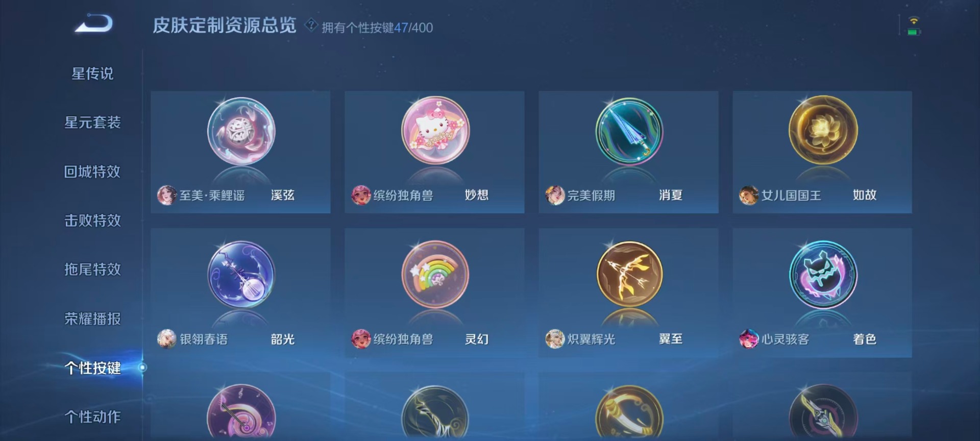 WZLX4252987王者荣耀账号详情图10 WZLX4252987王者荣耀账号详情图10