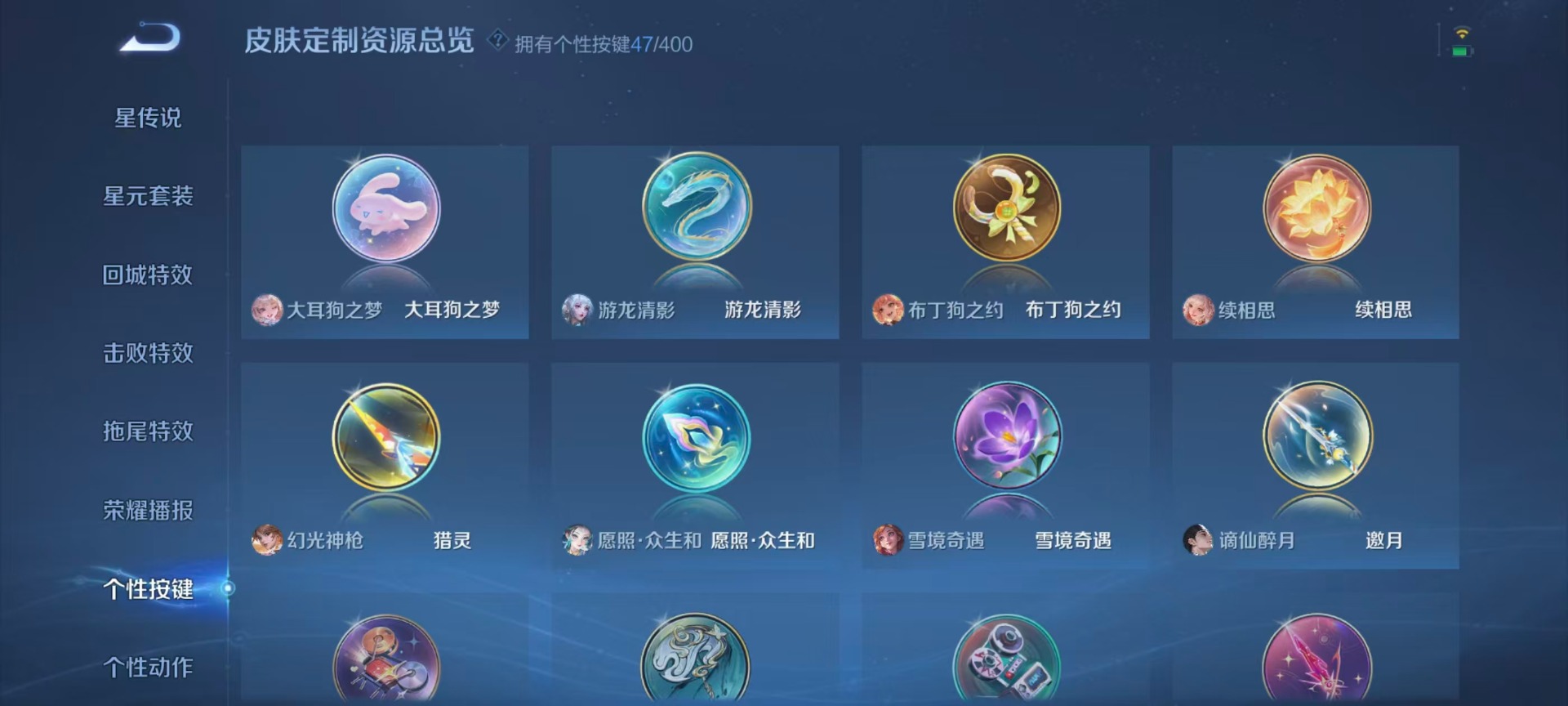 WZLX4252987王者荣耀账号详情图12 WZLX4252987王者荣耀账号详情图12