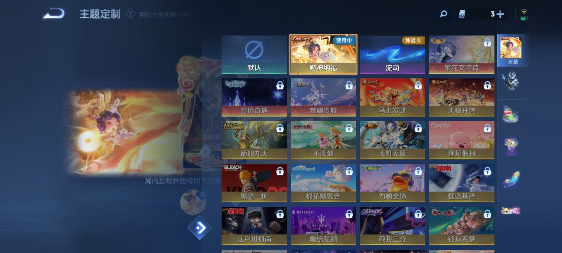 WZLX4252987王者荣耀账号详情图15 WZLX4252987王者荣耀账号详情图15