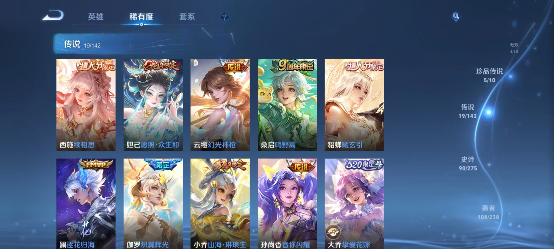 WZLX4252987王者荣耀账号详情图18 WZLX4252987王者荣耀账号详情图18