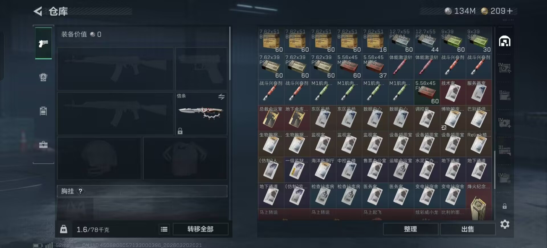 SJZQM478174三角洲行动账号详情图4 SJZQM478174三角洲行动账号详情图4