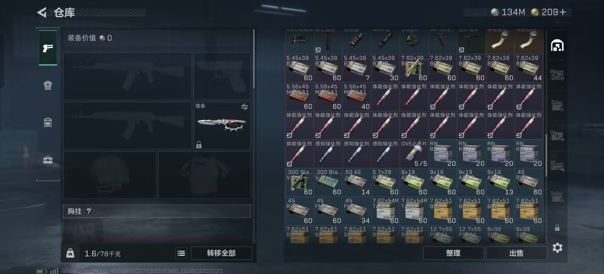 SJZQM478174三角洲行动账号详情图9 SJZQM478174三角洲行动账号详情图9