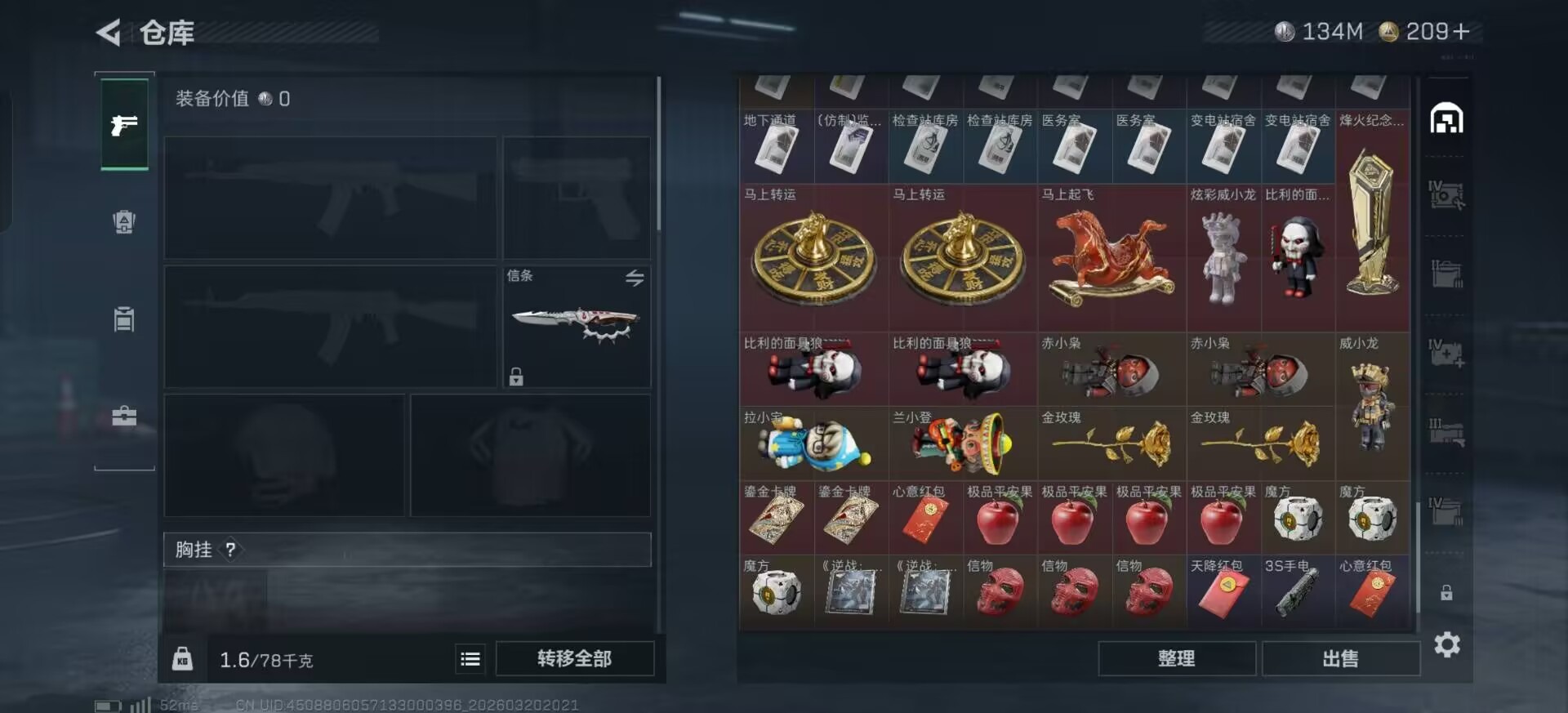 SJZQM478174三角洲行动账号详情图10 SJZQM478174三角洲行动账号详情图10