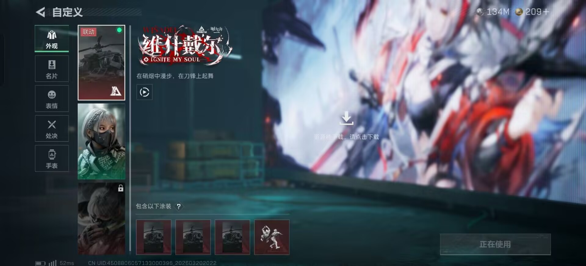 SJZQM478174三角洲行动账号详情图17 SJZQM478174三角洲行动账号详情图17