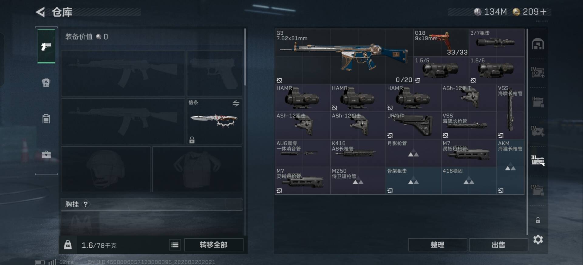 SJZQM478174三角洲行动账号详情图21 SJZQM478174三角洲行动账号详情图21