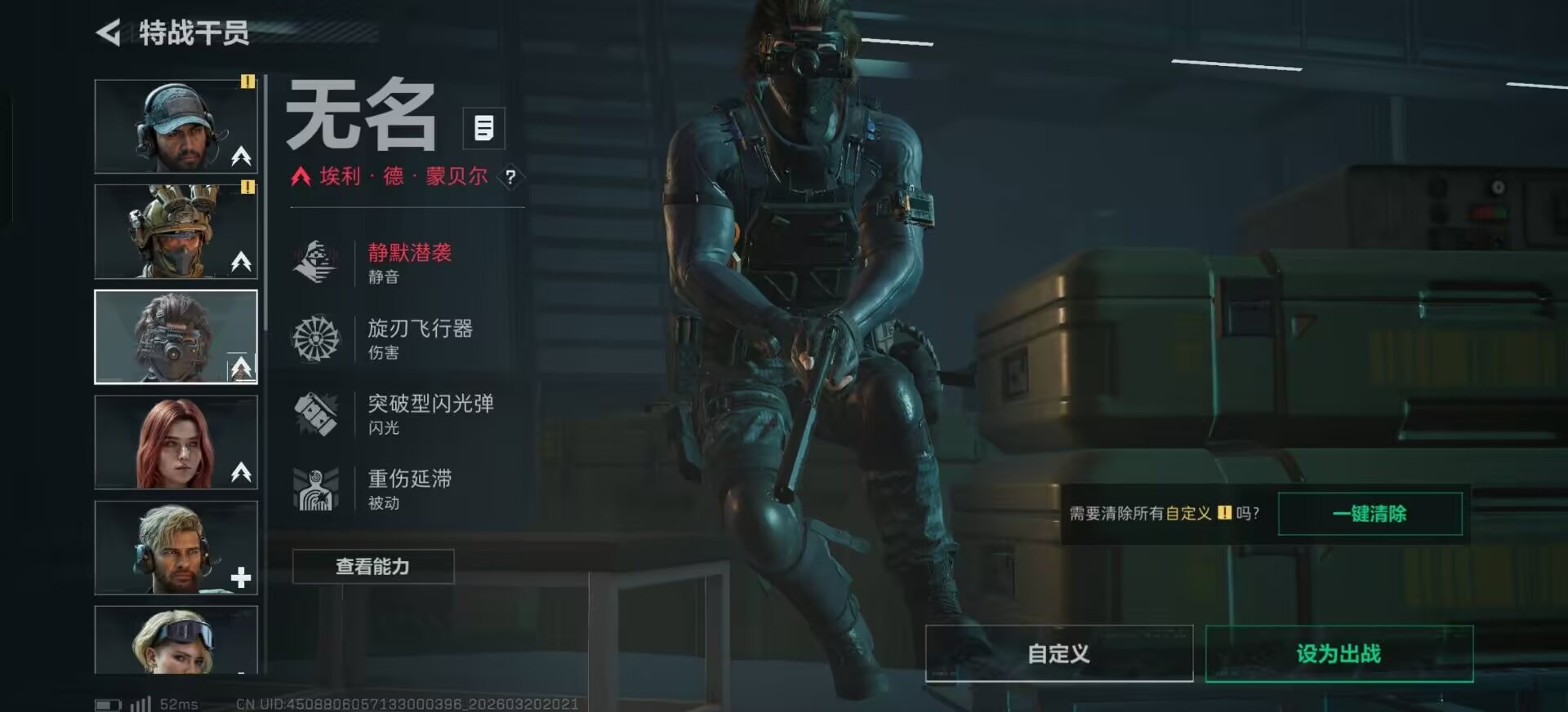 SJZQM478174三角洲行动账号详情图25 SJZQM478174三角洲行动账号详情图25