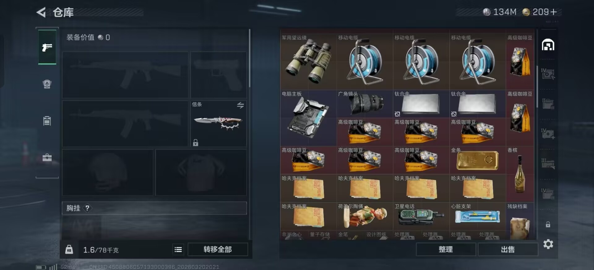 SJZQM478174三角洲行动账号详情图27 SJZQM478174三角洲行动账号详情图27