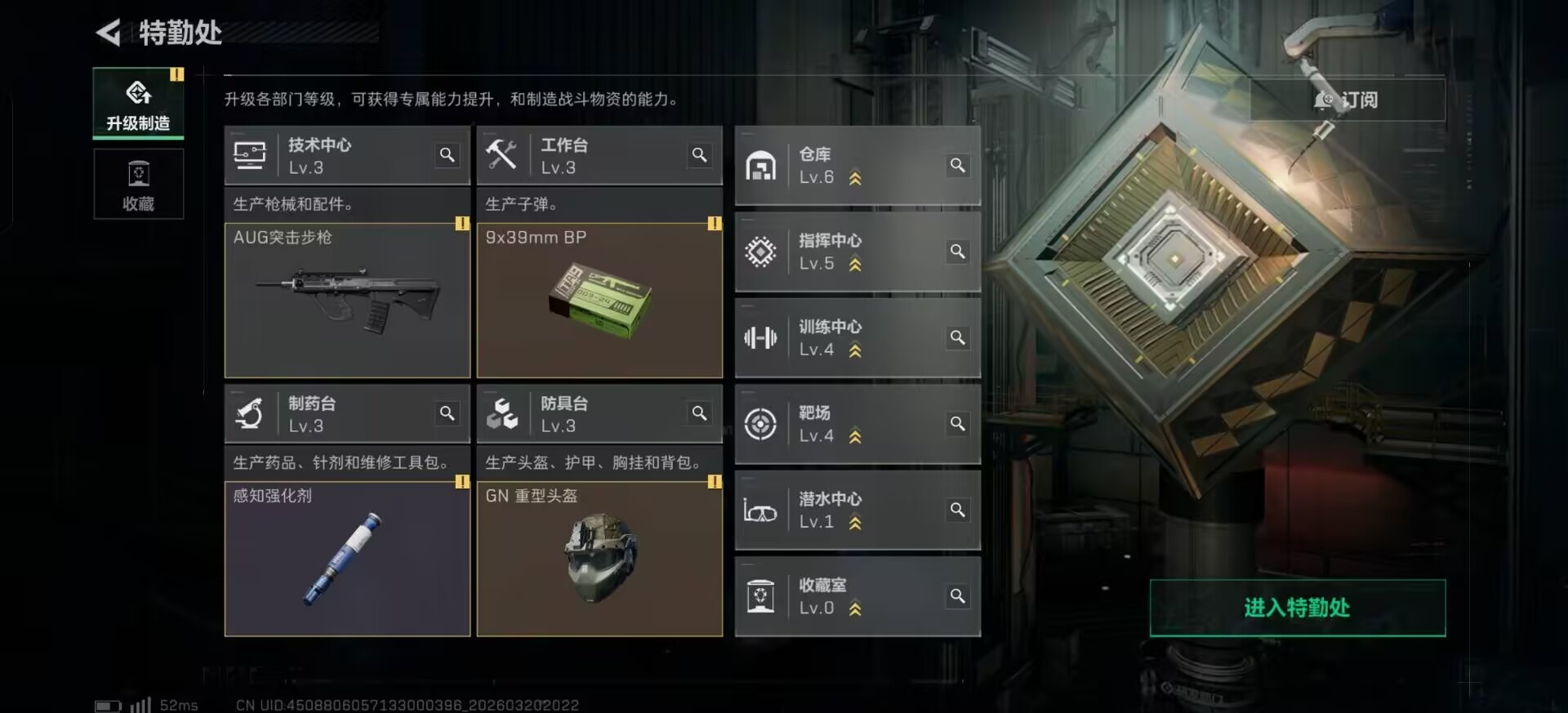 SJZQM478174三角洲行动账号详情图31 SJZQM478174三角洲行动账号详情图31