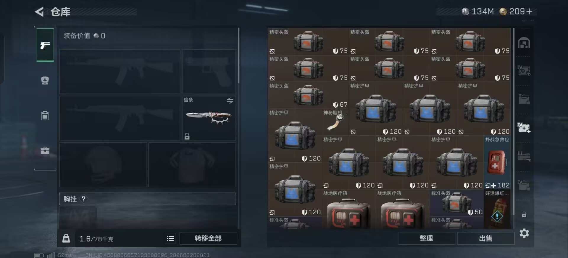 SJZQM485297三角洲行动账号详情图3