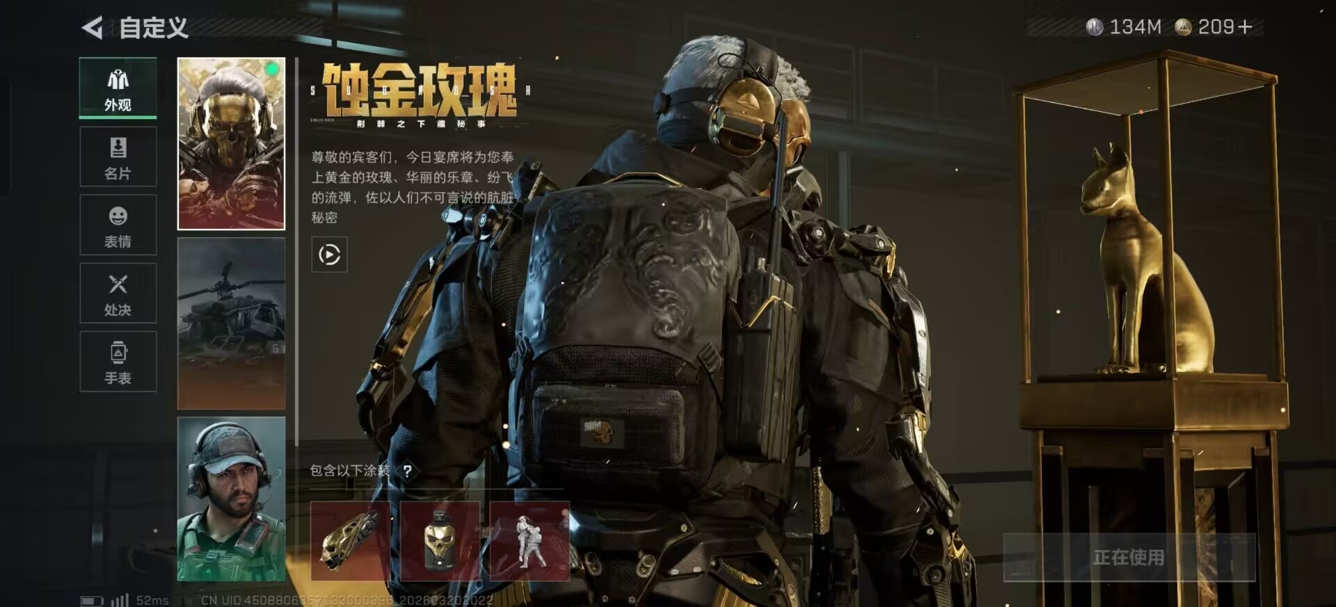 SJZQM485297三角洲行动账号详情图5