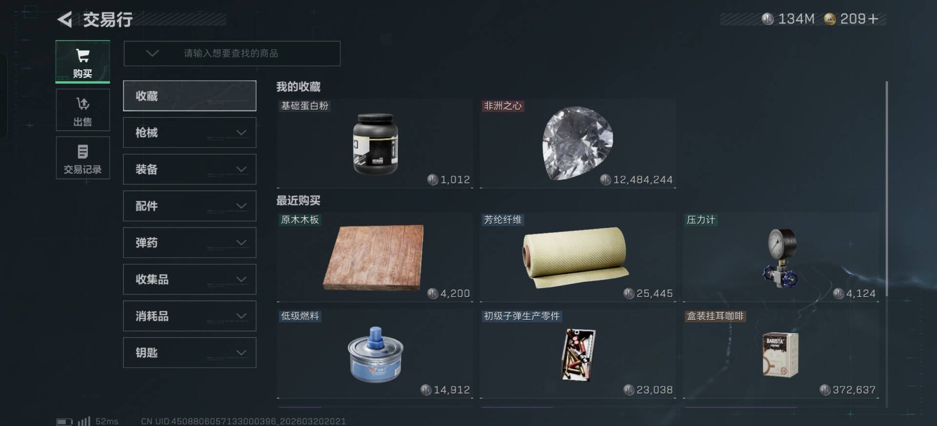 SJZQM485297三角洲行动账号详情图6