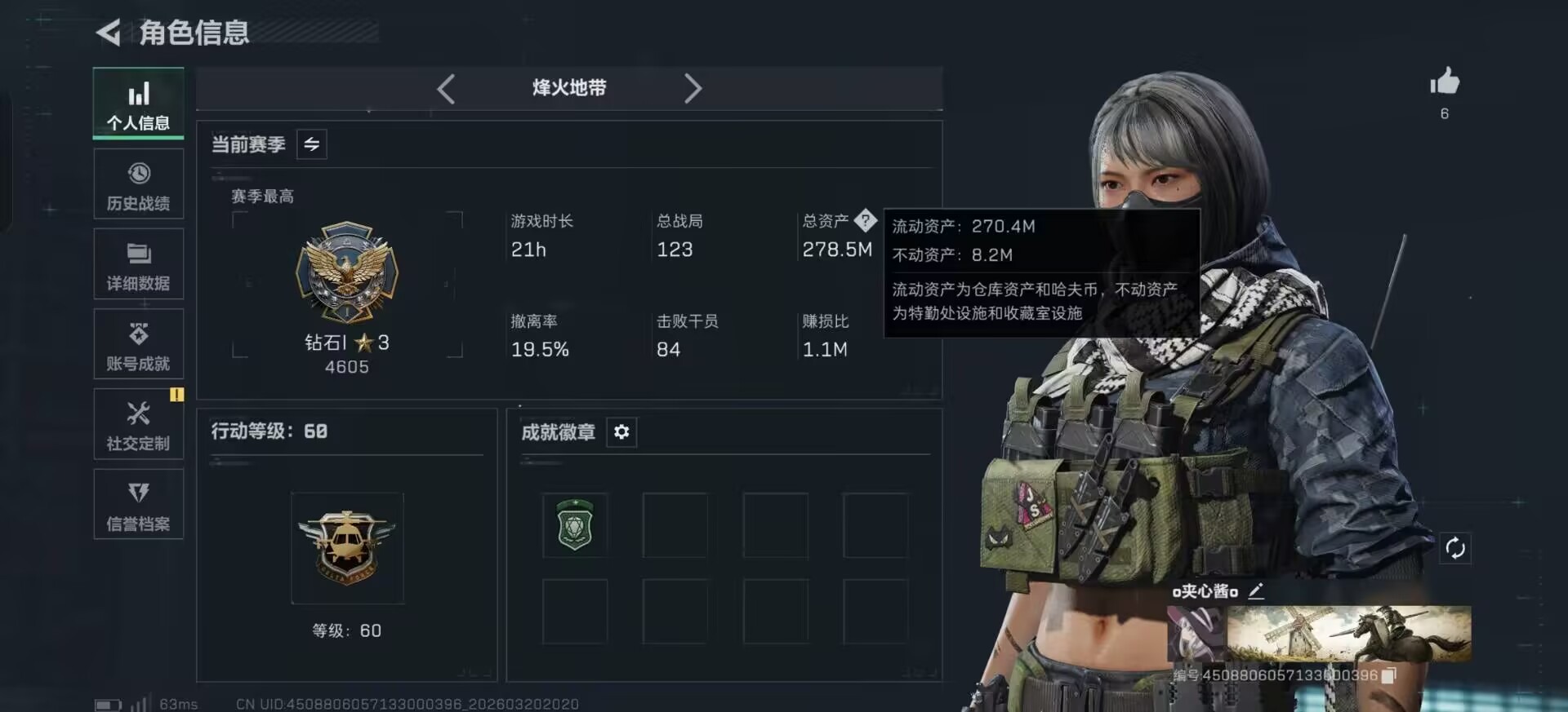 SJZQM485297三角洲行动账号详情图7