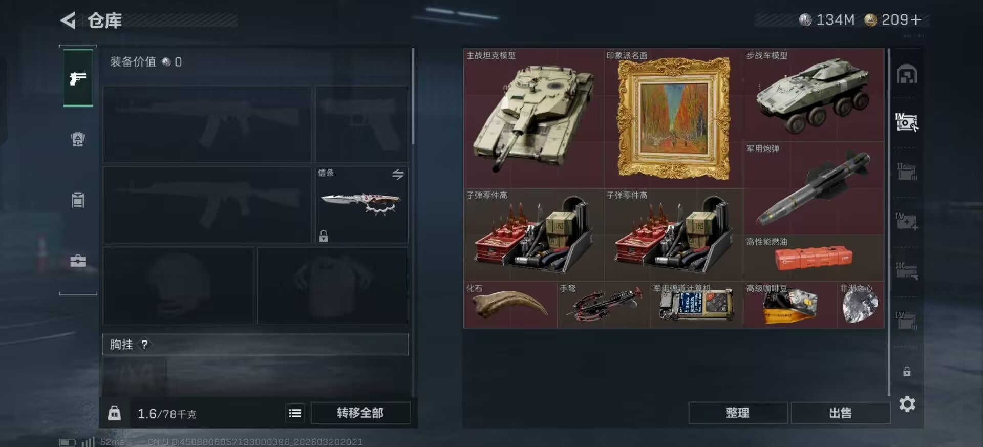 SJZQM485297三角洲行动账号详情图11