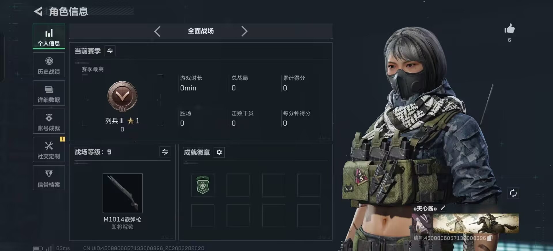 SJZQM485297三角洲行动账号详情图18