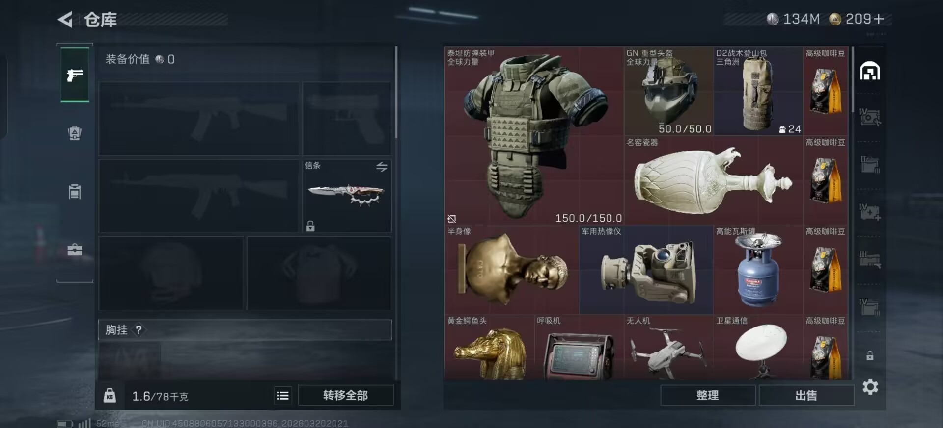 SJZQM485297三角洲行动账号详情图24