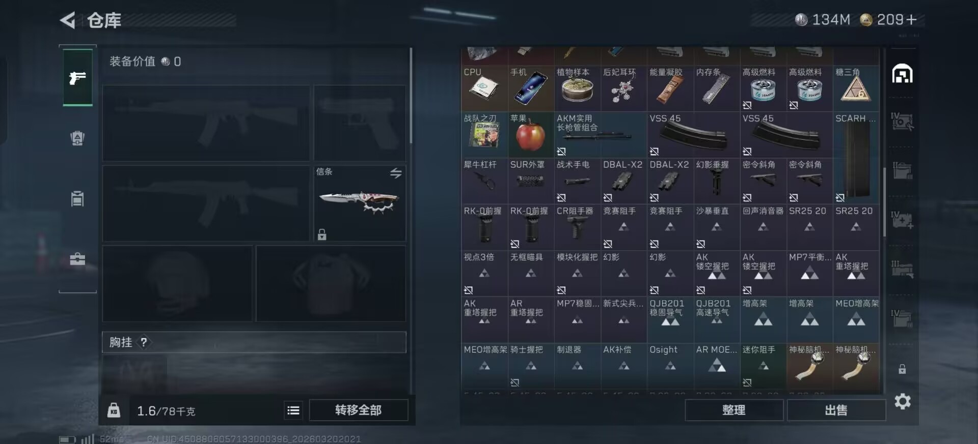 SJZQM485297三角洲行动账号详情图29