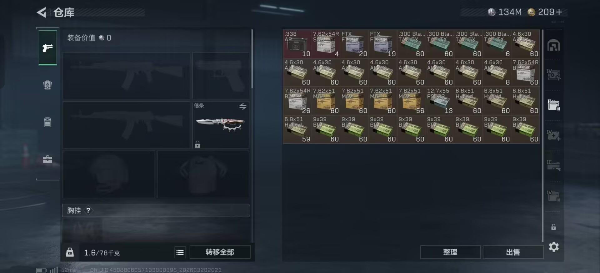 SJZQM485297三角洲行动账号详情图30