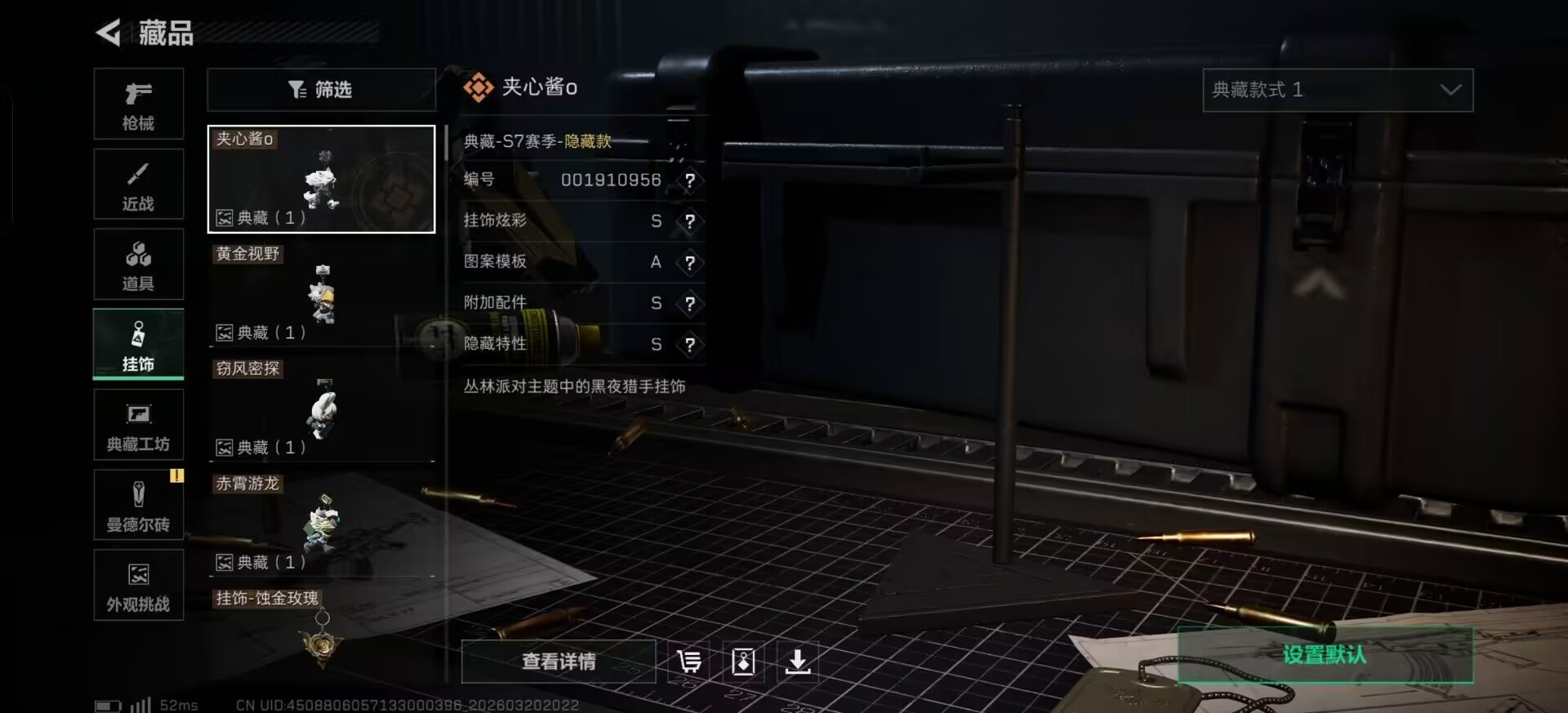 SJZQM485297三角洲行动账号详情图34