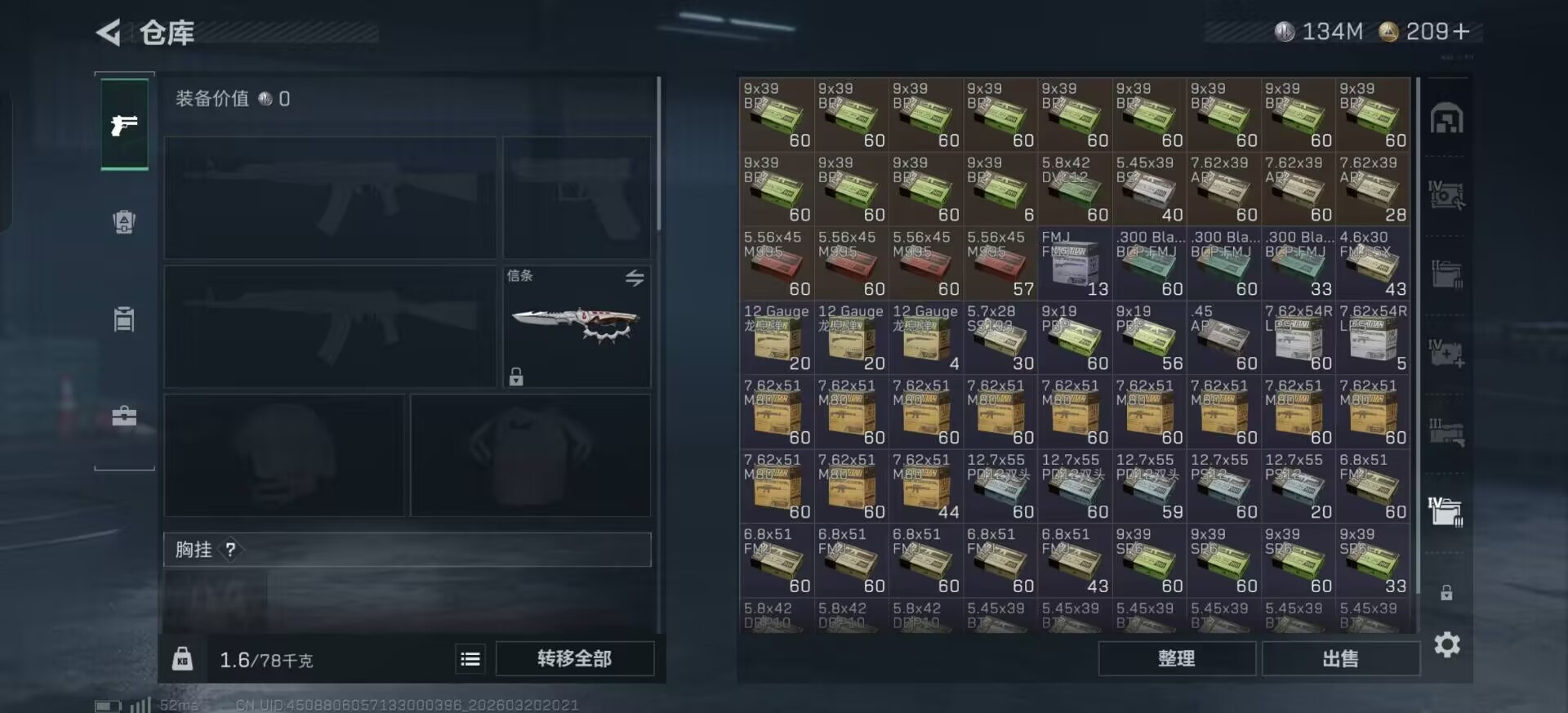 SJZQM485297三角洲行动账号详情图32