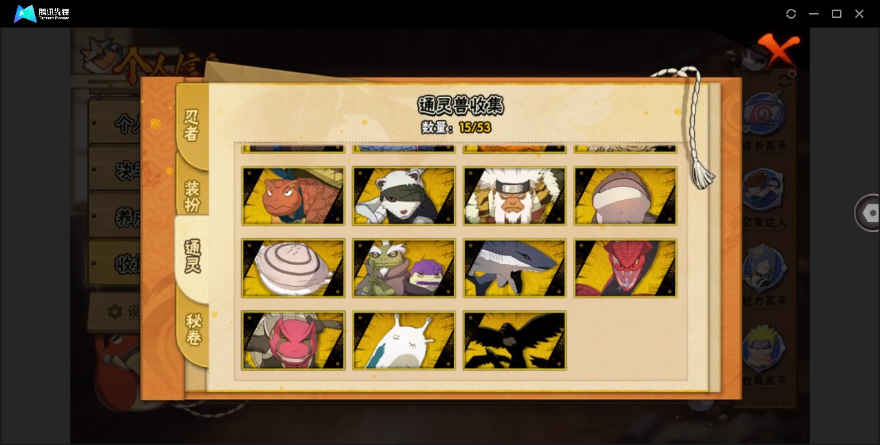 HYLX425924火影忍者账号详情图6