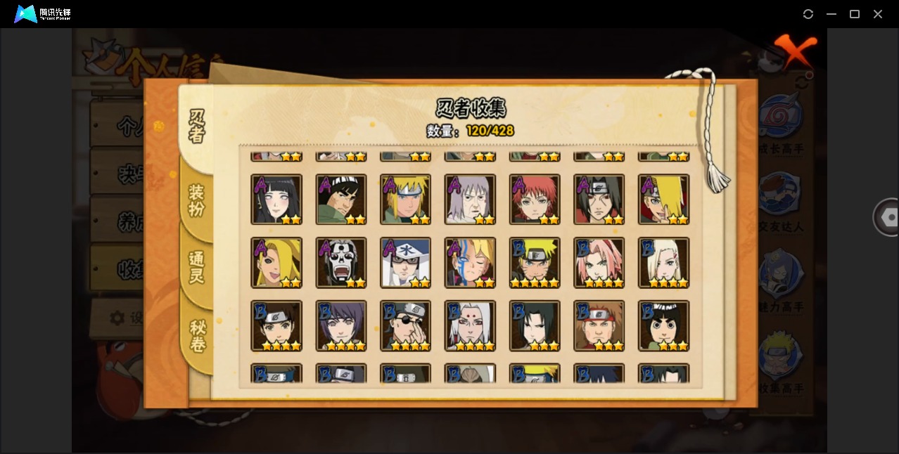 HYLX425924火影忍者账号详情图8